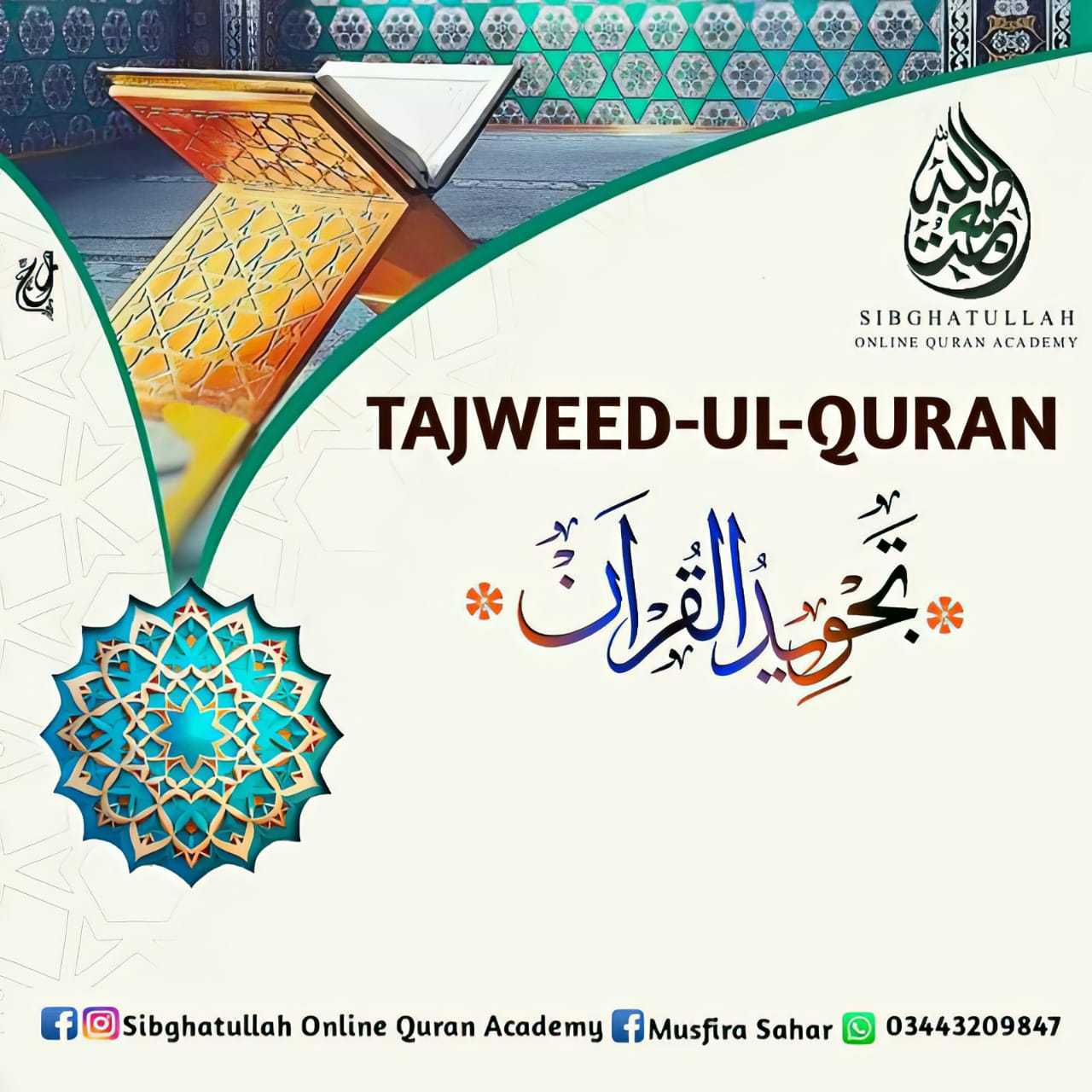 Tajweed-ul-Quran Short Term